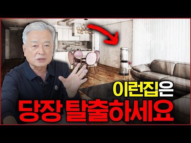 이런집은 대흉지입니다‼️제 주변사람들은 이런집에 절대 못살게 합니다. 풍수지리 전문가가 알려주는 흉지에서 일어나는 일