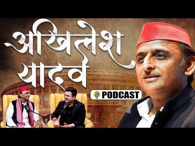 Unplugged ft. Akhilesh Yadav | Early Life | Love Story | Mulayam Singh Yadav | Samajwadi Party| UP