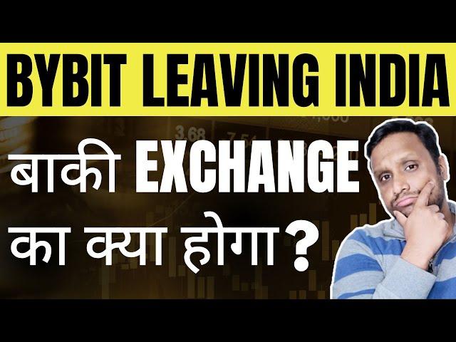 BYBIT LEAVING INDIA | बाकी EXCHANGE का क्या होगा ? | BITCOIN UPDATES