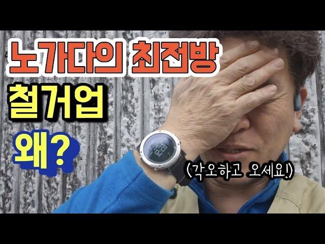 633. (주택 4일)이렇게 좋지 않은 조건을 다 가진 직업이 또 있을까? 추위,더위,소음,분진,위험,골병, 사회적시선,스트레스. #원상복구 #상가철거 #철거견적