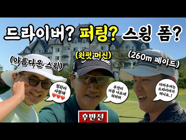 아마는 아마다 시즌1의 우승으로 이끌 비기는 과연 무엇?! [Ep.207-2, 소노펠리체 이스트 IN코스 후반 9홀 Playlog] #골프 #golf #오장 #아마는아마다