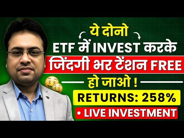 Best 2 ETFs For Lifetime | ETF Investment | Sandeep Mishra | Live ETF Investment