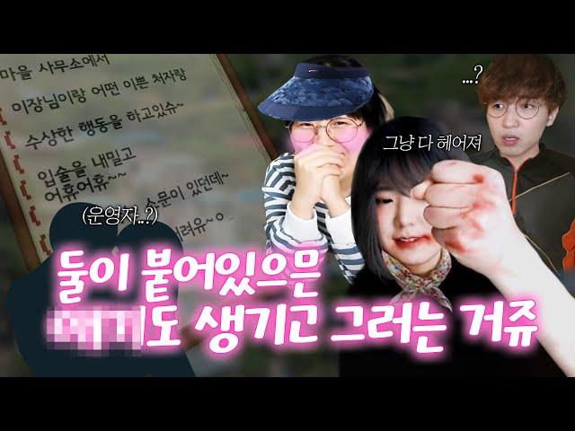 사랑이 싹트는 인생게임