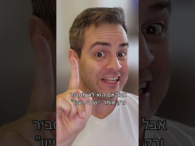 ספוילרים להכל