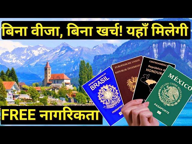 Free citizenship for Indian || Fastest Citizenship Without Investment in 2024 | easy citizenship