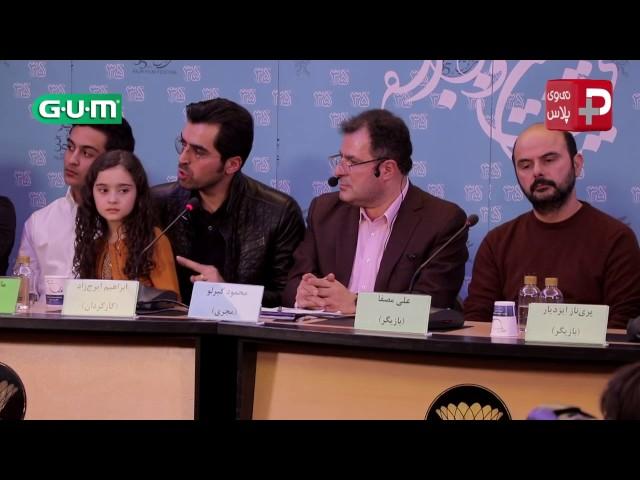 ادعای بزرگ صابر ابر، پریناز ایزدیار و علی مصفا در نشست خبری فیلم تابستان داغ/گزارش اختصاصی