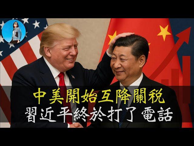 習近平終於服軟，中美開始互降關稅，政治局會議釋放了哪些政策信號？聯合國發生辱華大事件！｜小翠時政財經 20250426#705
