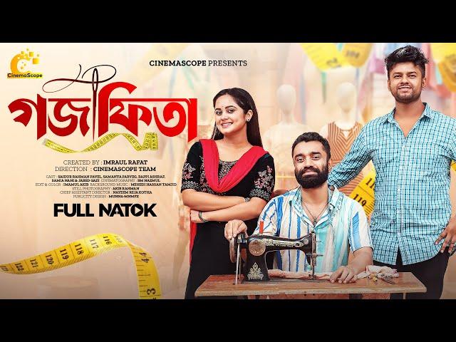 Goj fita |গজ ফিতা। Pavel, Samanta Parveg |New Bangla Natok 2023