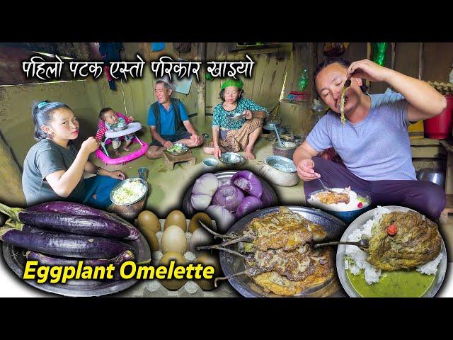 First Time making & eating Eggplant Omelette Recipes and Rice in village kitchen || new Nepali vlog