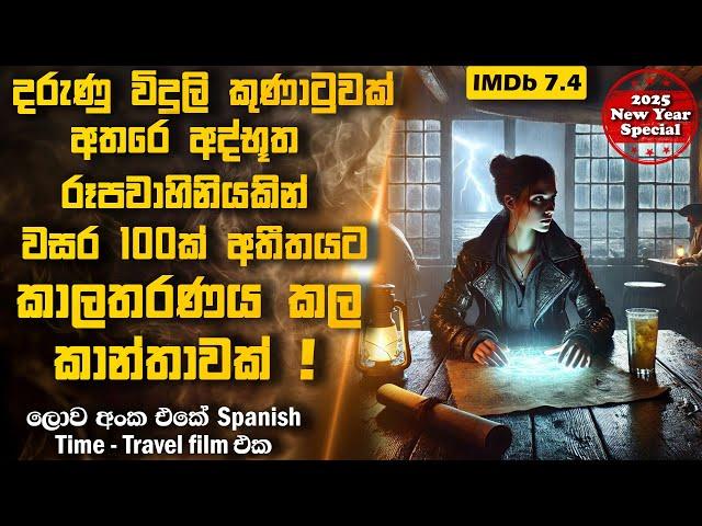 අවසානය ගැන හිතාගන්නවත් බැරි සුපිරිම Spanish time travel film එක (IMDb 7.4)  |Sinhala Movie Reviews