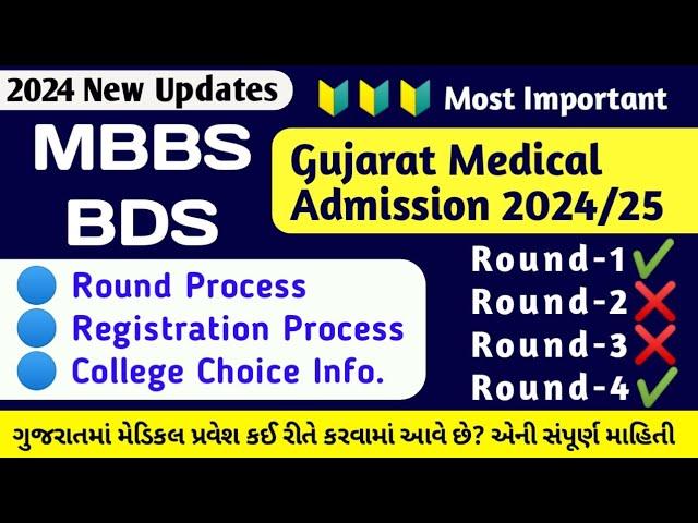 gujarat mbbs full information 2024 | mbbs admission 2024/25 gujarat | gujarat mbbs college fees 2024