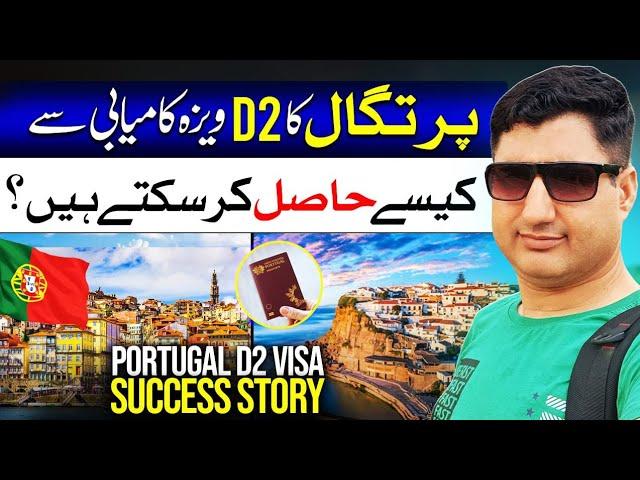 Portugal D2 Visa Success Story from Oman (Best Visa for Europe)