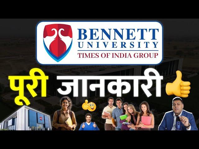 Bennett University पूरी जानकारी, आपके सभी सवालों के जवाब!