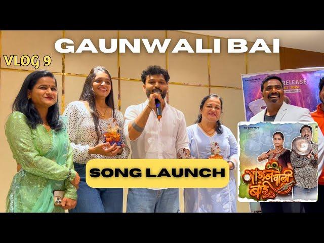 गाउनवाली बाई SONG  | @RashmiSononeMH27  | Daily Vlogs Shashank Udakhe Day 9 #मराठी #nagpuri #pune