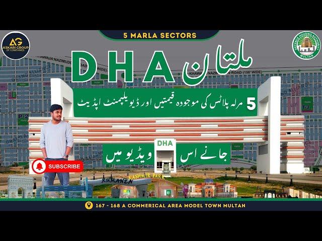 5 MARLA PLOTS DHA MULTAN Latest Price And Development Update | 5 MARLA Plots Block Wise Rates