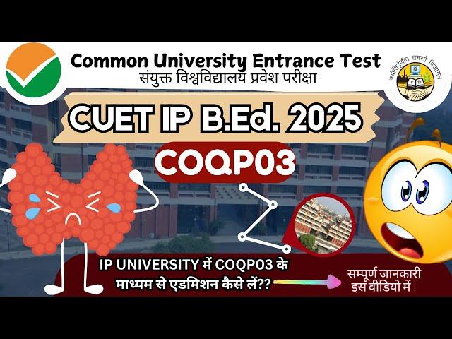 CUET IP B.Ed. 2025 Complete Detail || Admission Procedure & Eligibility IPU BEd || BED IP University