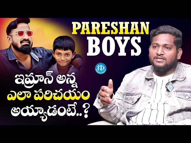 Youtuber Sravan Diamond About Pareshan Boys Imran | iDream Media