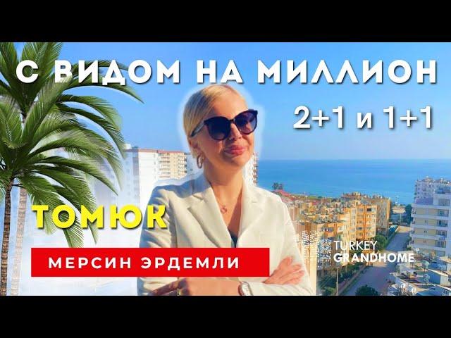 Квартиры в Мерсине  рядом с морем | Недвижимость в Турции #турция #мерсин #2023 #недвижимость