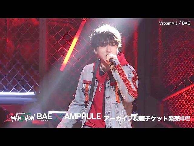 【LIVEダイジェスト】BAE×AMPRULE｜10/6開催「Paradox Live 2MAN SHOW」