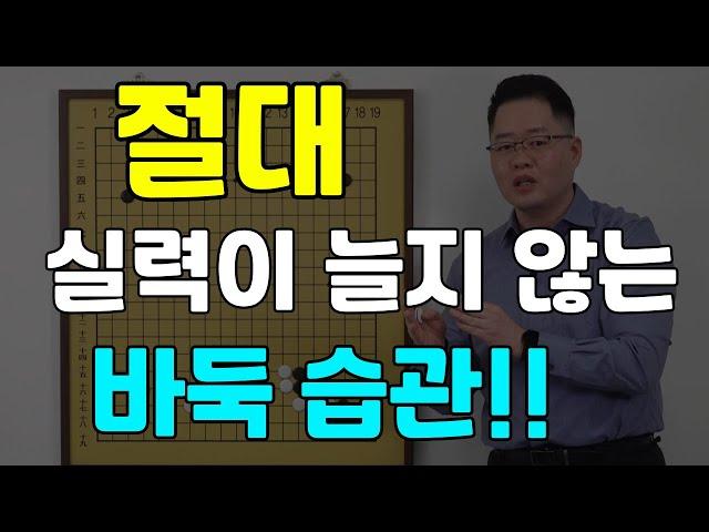 [초반50수] 이건 무조건 고치세요~!