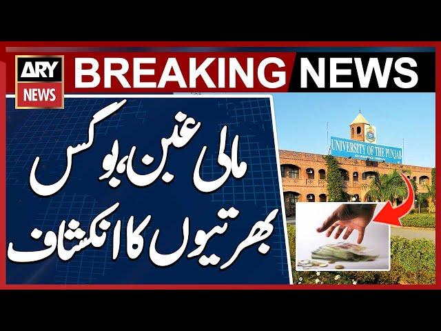 Financial mismanagement, bogus recruitments revealed at Punjab University