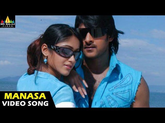 Munna Songs | Manasa Video Song | Telugu Latest Video Songs | Prabhas, Ileana | Sri Balaji Video