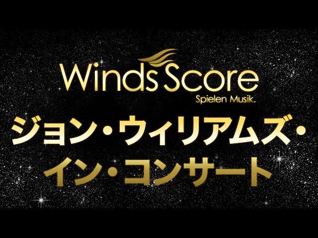 ジョン・ウィリアムズ・イン・コンサート／John Williams in Concert