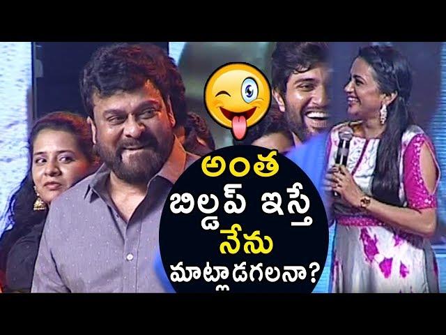 Mega Star Chiranjeevi Funny Counter To Anchor Suma @ Geetha Govindam Movie Success Meet | Bullet Raj