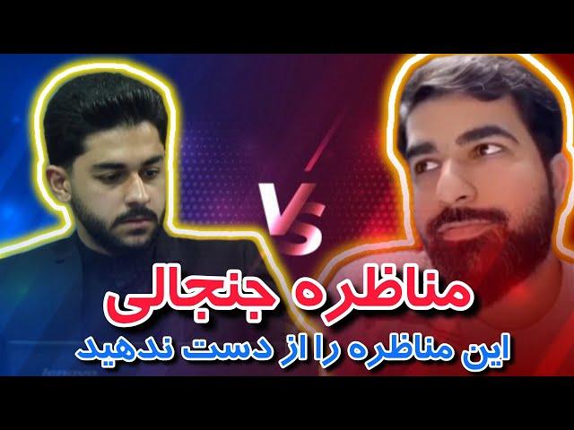 مناظره جنجالی پارسا حدادی و موحد خرمی در لایو زنده اینستاگرام