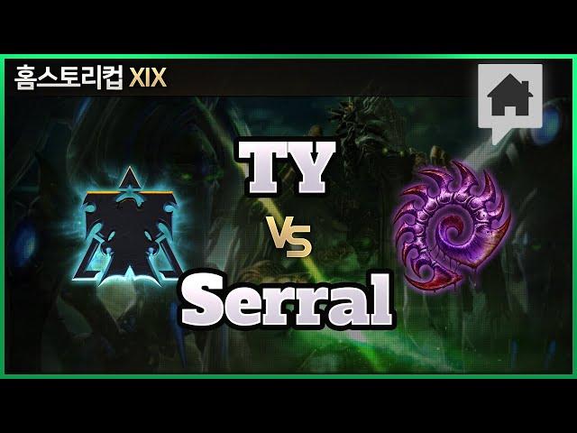 【스타2】전태양 (T) vs Serral (Z) - 홈스토리컵 XIX 최종 결승