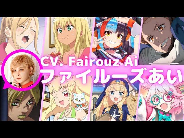 SAME VOICE of Fairouz Ai with English Sub - Power (Cahinsaw man),  Sei Shounagon (FGO)