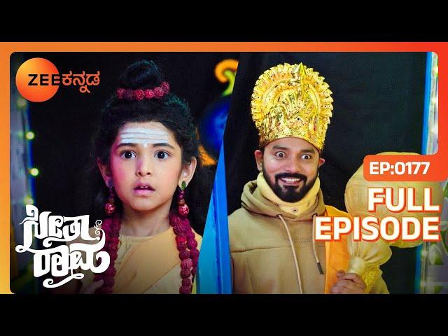 ಸಿಹಿ ಲೈಫಲ್ಲಿ ವಿಲನ್ ಎಂಟ್ರಿ - SeethaRaama - Latest Full Ep - 177 - Seetha, Ram, Sihi - Zee Kannada