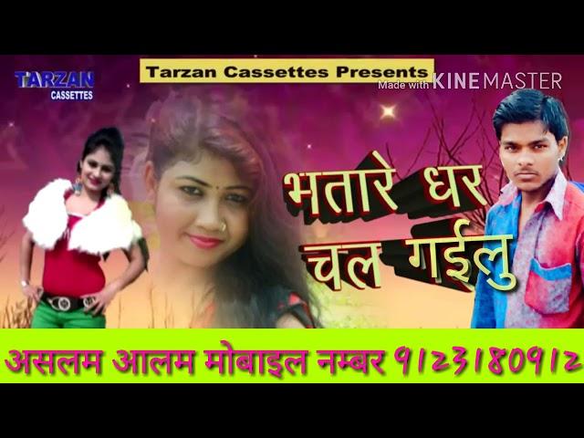 झुठो हामरा से कईके तु प्यार भातार घरे चल गईलु||Jhuth Hamra Se Kake Tu Pyar Bhatar Ghare Chal Gailu||