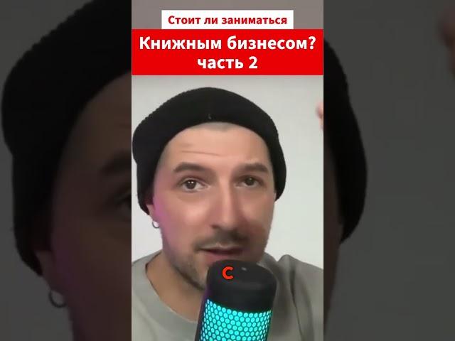 Книжный бизнес на Амазоне - за и против #амазон #книжныйбизнес