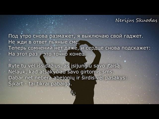 Artik & Asti - Грустный дэнс (feat. Артём Качер) [lyrics - RU/LT]