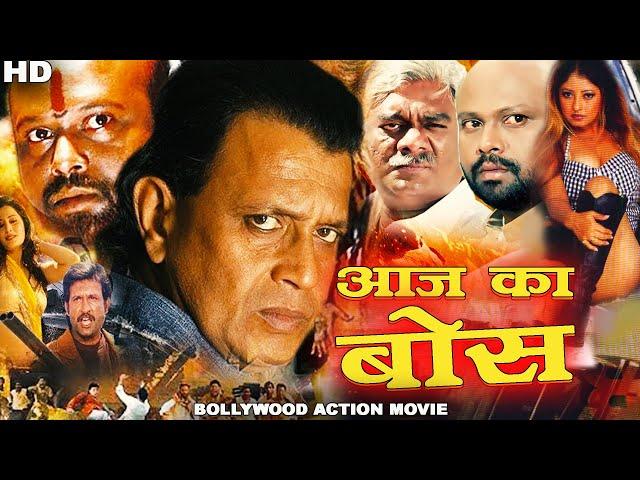 Aaj Ka Boss mithun chakraborty hindi action movie neelam @mithun