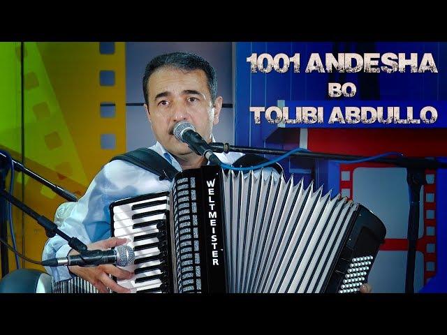 Толиби Абдулло - 1001 Адеша