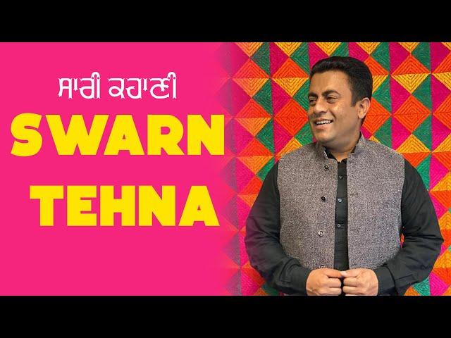 Swarn Singh Tehna | Swarn Singh Tehna Biography | Age | Career | Education | Family | Prime Asia Tv