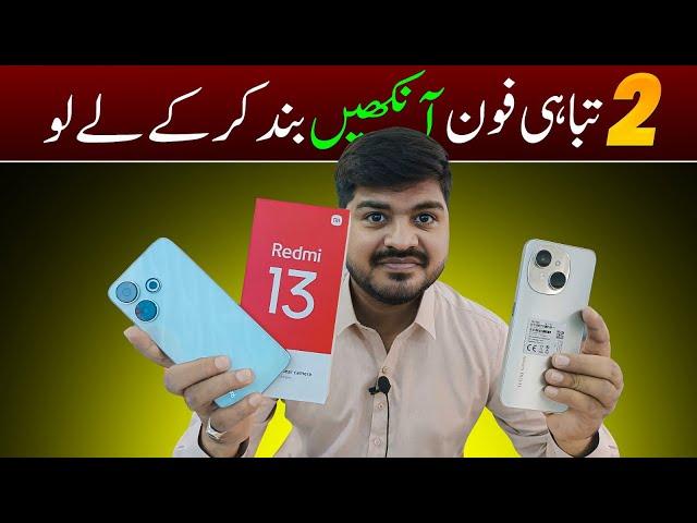 After Price Drop - 2 Tabahi Smartphones Under 50K in Pakistan Box Pack - Best Choices