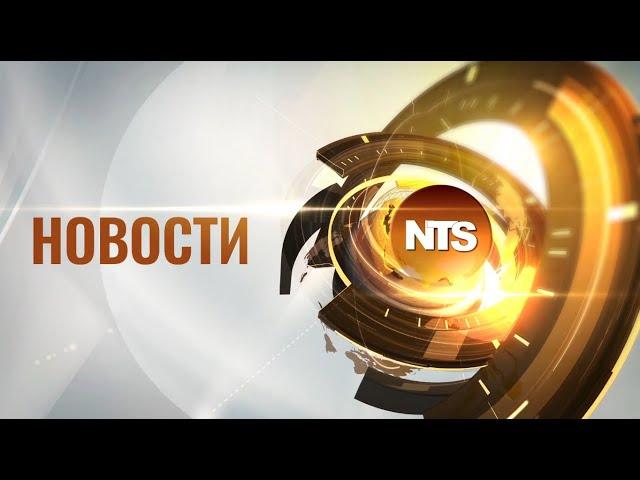 Новости NTS Moldova | 04.07.2024