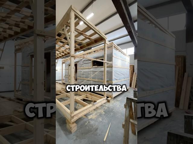 Дом за 45 дней. Минусы в описании #модульныйдом #екатеринбург #семейнаяипотека #строительство