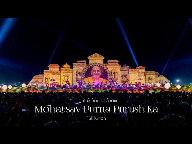 Mohatsav Purna Purush Ka | Full Kirtan | Light & Sound Show | psm100yrs