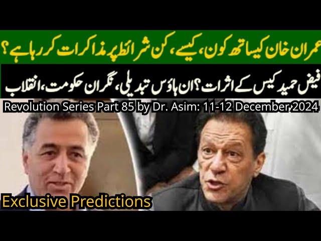 Revolution Series Part 85 by Dr. Asim: Faiz Hameed Trail, Dialogues with Imran Khan & Bilawal Future