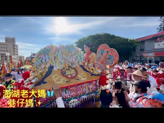 【 高雄大樹久堂慈后宮巷仔媽～甲辰年科海陸進香 】 ～05 女神媽祖 #巷仔媽 #澎湖老大媽 澎湖首次降駕及站轎激動萬分 2024/07/12