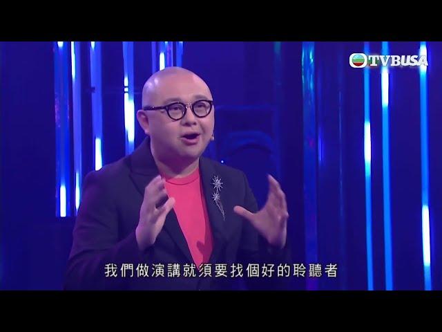 360秒人生課堂｜一個出色的演講具備什麽基本要素？