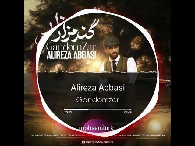 Alireza Abbasi - Gandomzar | موزیک علیرضا عباسی گندمزار