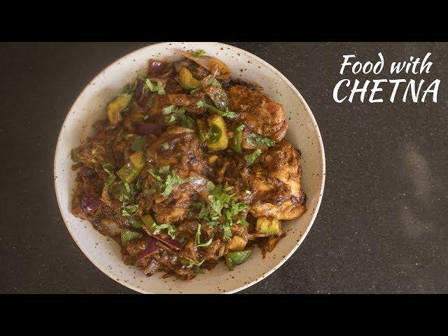 How to make karahi chicken curry | kadai chicken | Food with Chetna