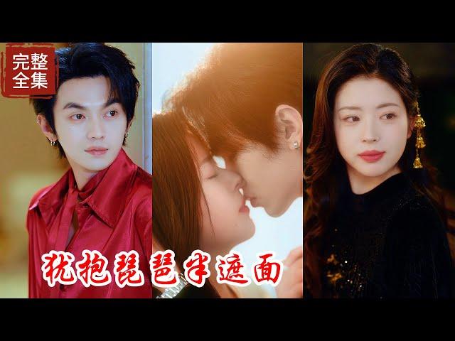 鄉下長大的真公主回歸家族，豈料女主是古代王府重生歸來的落敗嫡女，因為從小就會琴棋書畫所以看到家族的同輩時就安奈不住展示自己的三把火，這一次她發誓一點要重新回到權利的巔峰，不在重演客死他鄉的命運！！