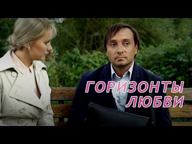 Horizons of love (2018)