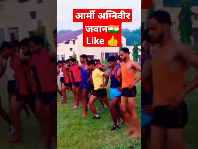 अग्निवीर जवान ️/#army #shorts #indianarmy #running #shortvideo #ground #exercise #viral #motivation
